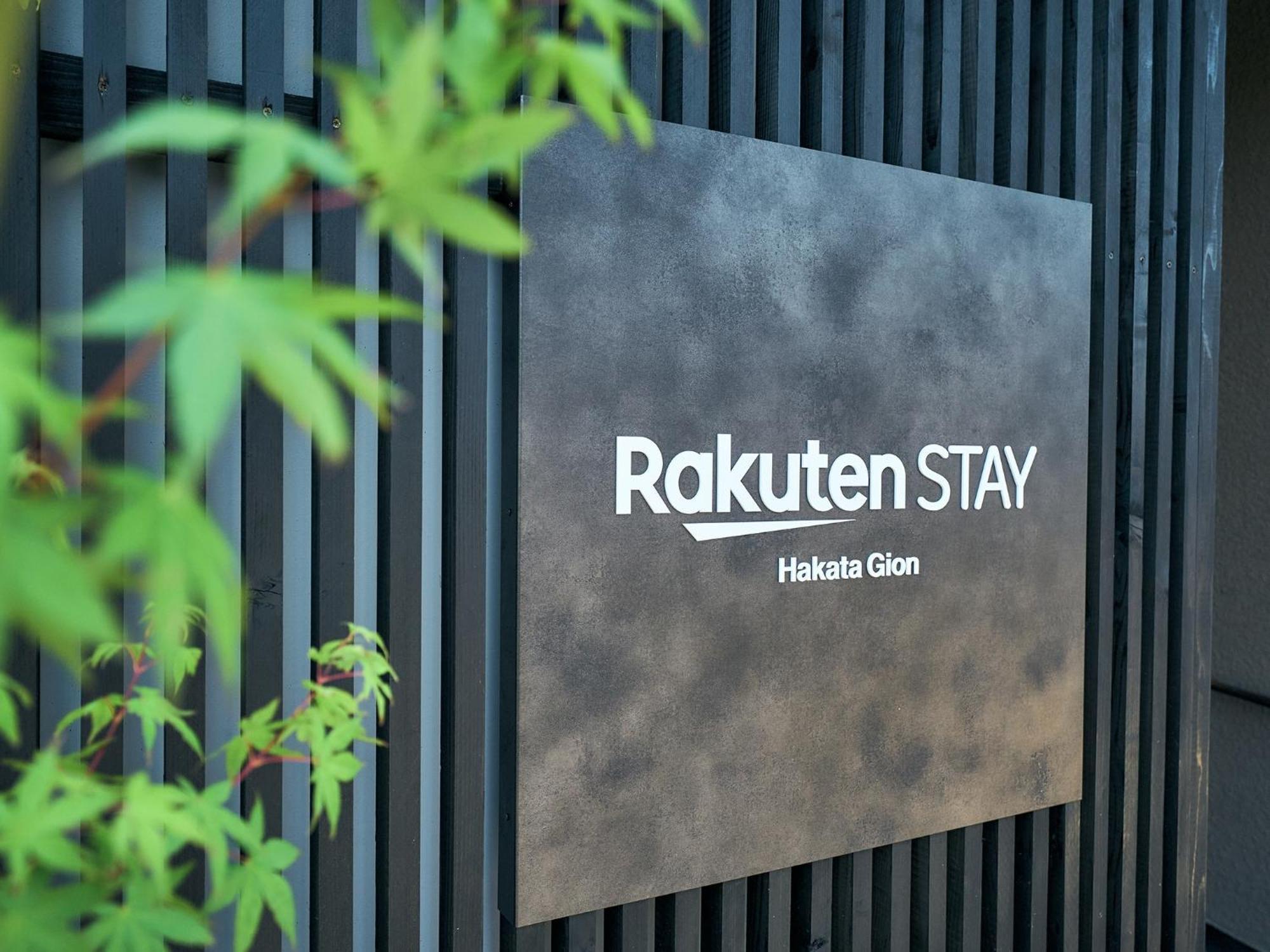 Rakuten Stay Hakata Gion 302 - Rakuten Ichiba Collaboration Room - 福岡 外观 照片