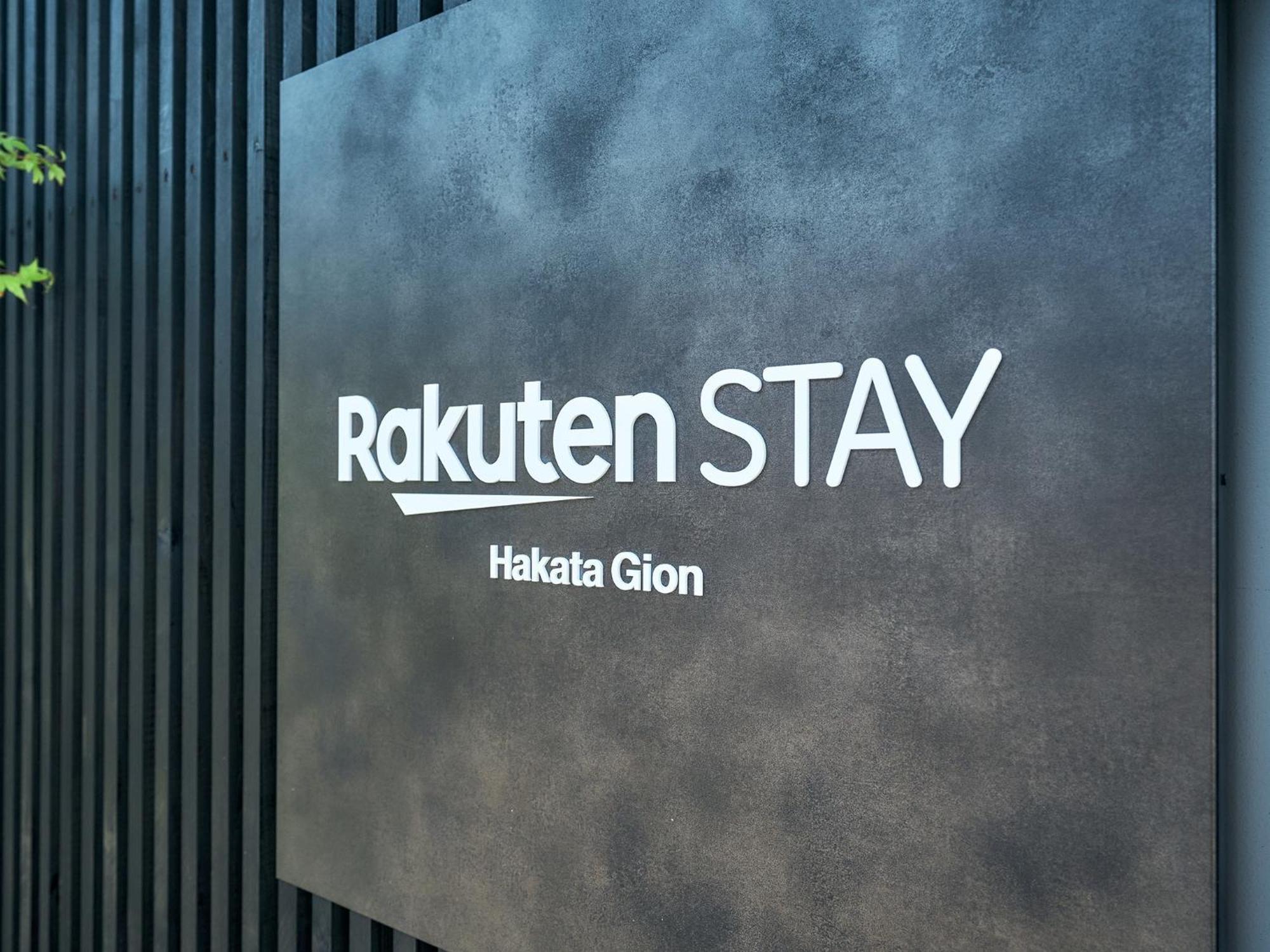 Rakuten Stay Hakata Gion 302 - Rakuten Ichiba Collaboration Room - 福岡 外观 照片